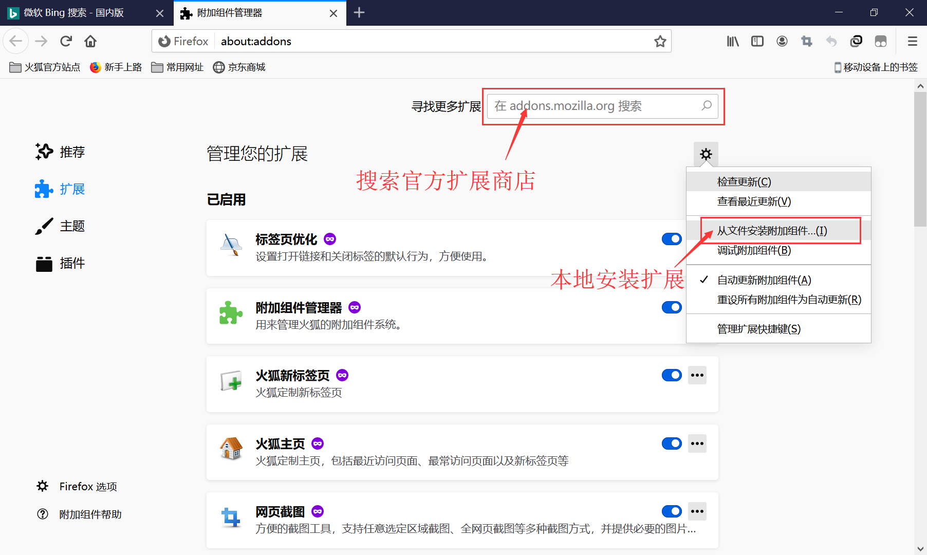 浏览器扩展与脚本:网站使用体验不佳?也许是你没使用扩展和脚本!运维fourvolt的博客-