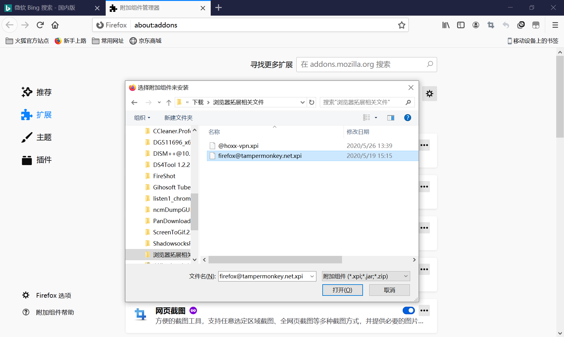 浏览器扩展与脚本:网站使用体验不佳?也许是你没使用扩展和脚本!运维fourvolt的博客-
