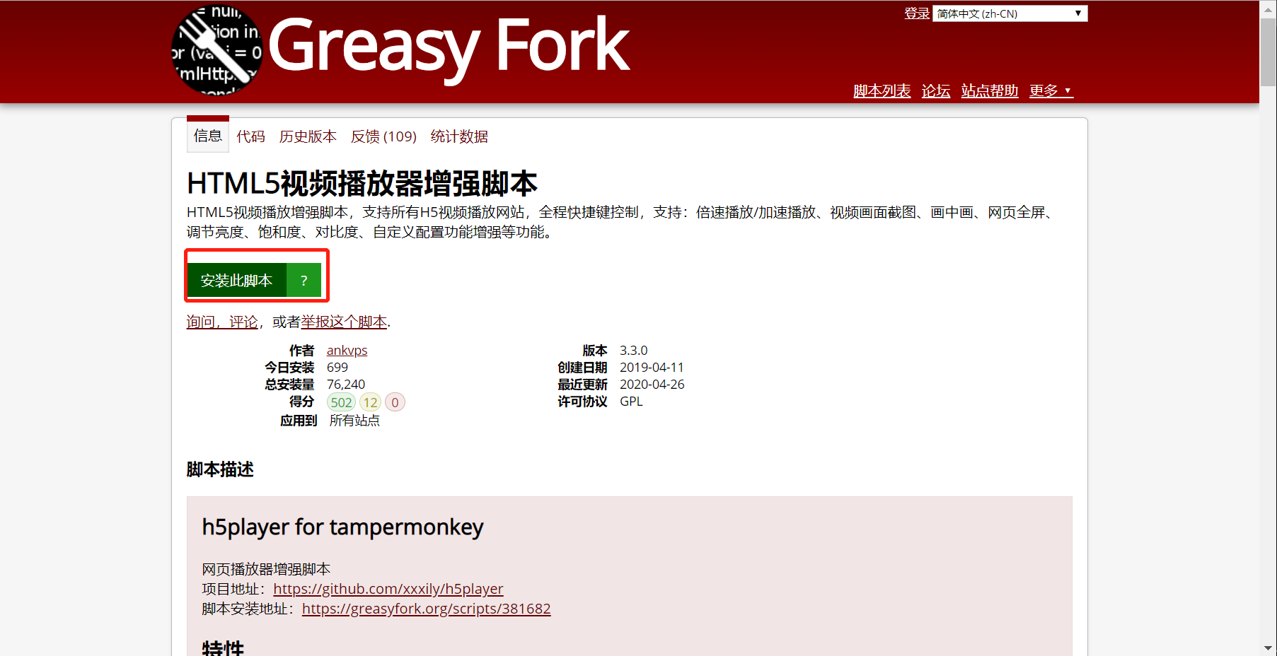 浏览器扩展与脚本:网站使用体验不佳?也许是你没使用扩展和脚本!运维fourvolt的博客-