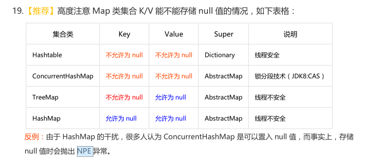 万恶的NPE差点让我半个月工资没了