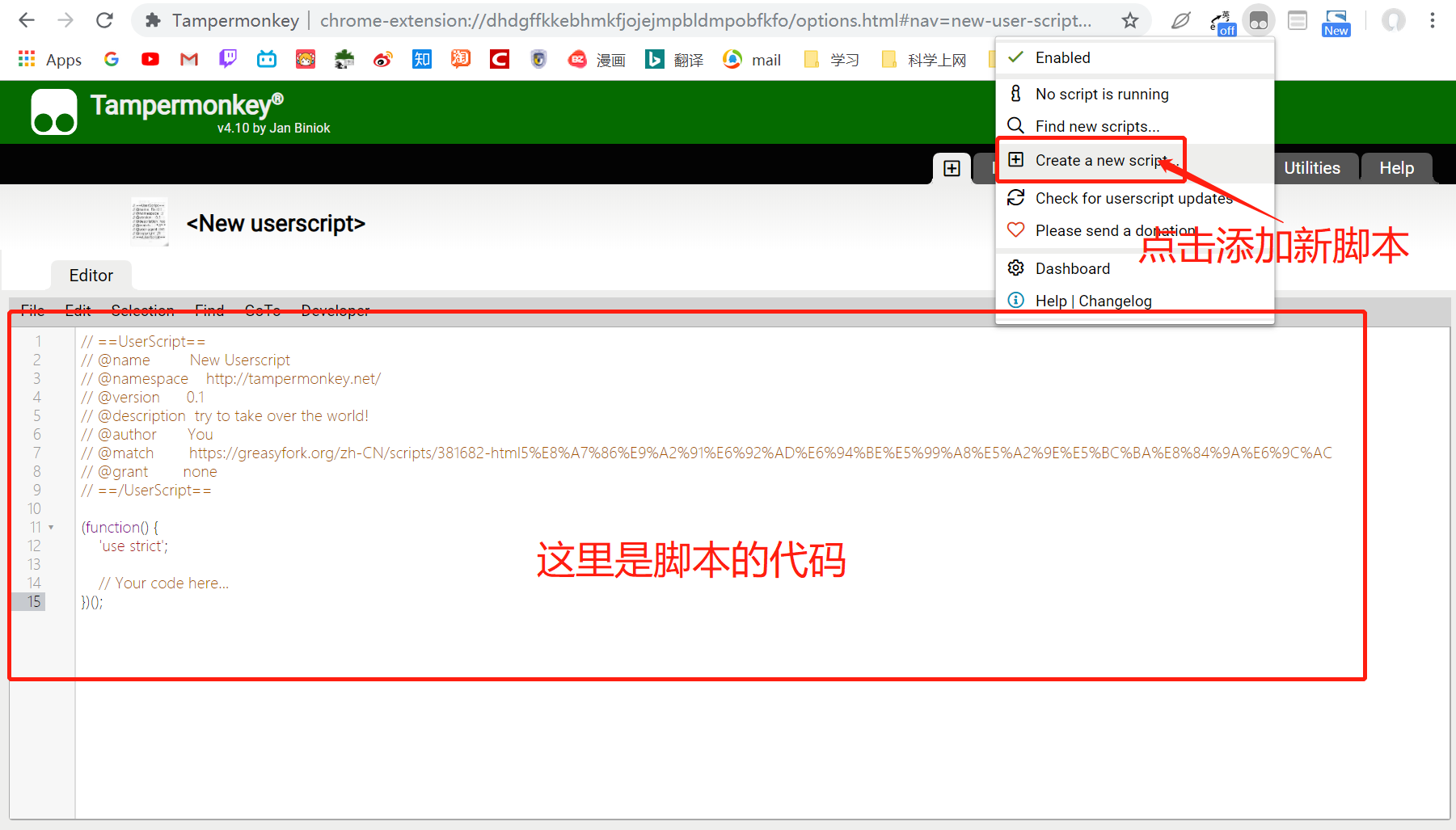 浏览器扩展与脚本:网站使用体验不佳?也许是你没使用扩展和脚本!运维fourvolt的博客-