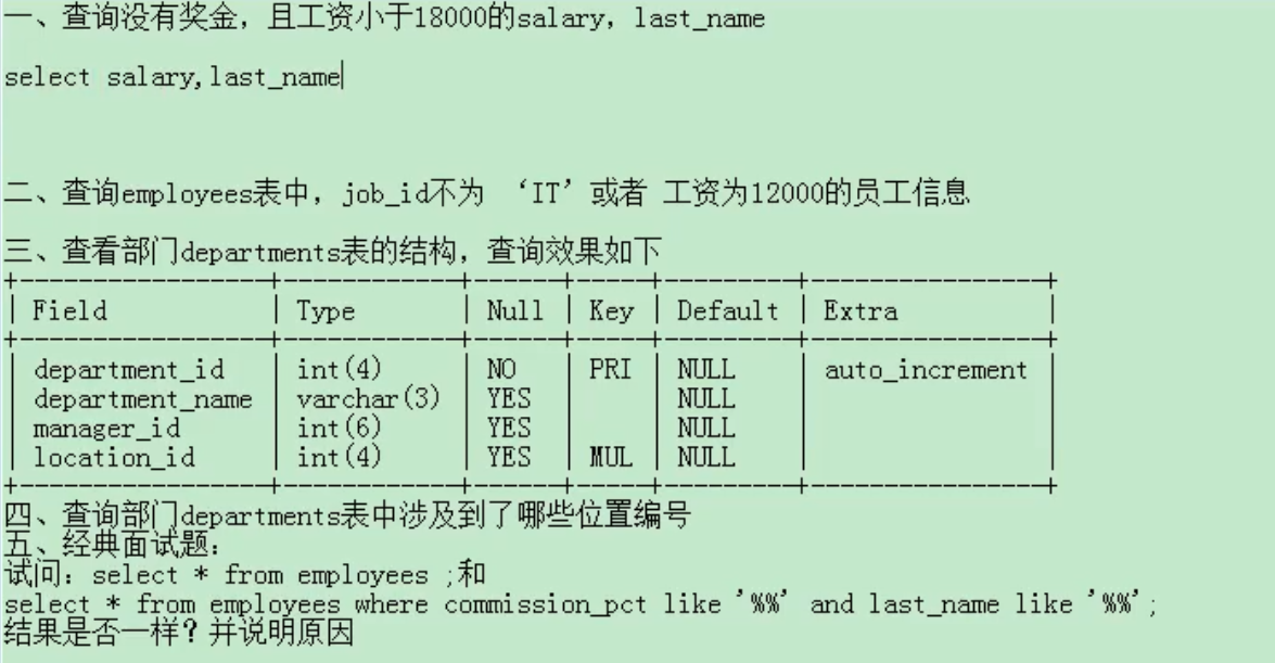 MySQL精讲(一)|DQL数据查询语句全解析Hudie.的博客-