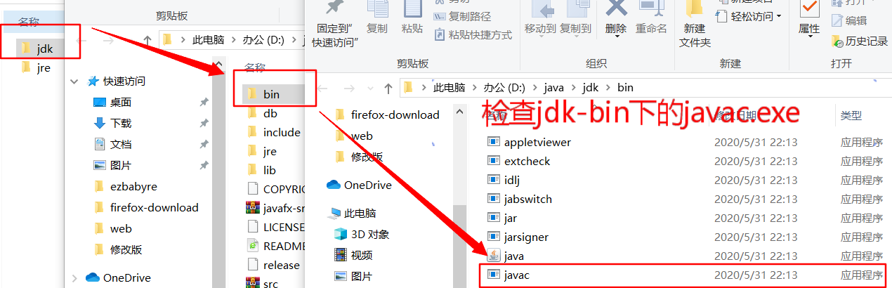 WIN10下的JDK安装与配置环境变量【常见问题分析】【详细版】qq46042120的博客-java