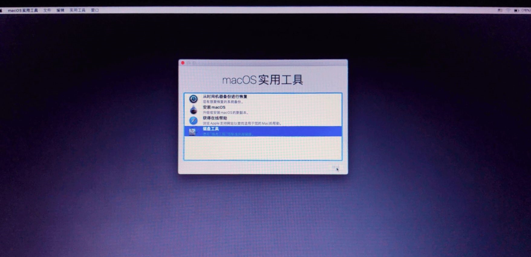 win10+黑苹果双系统教程教程