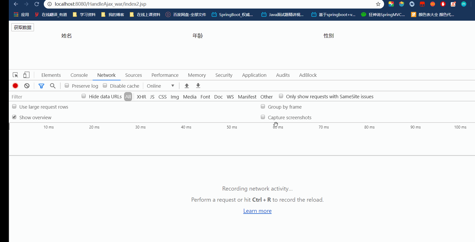 请相信我！三个案例让你弄懂AJAX测试年少不知曲中意,再听已是曲终人-