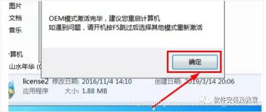 win 7 纯净系统安装教程