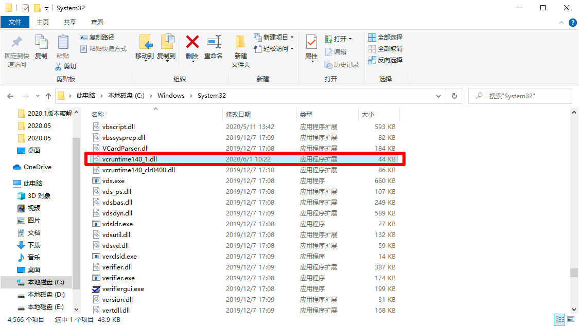 Mysqld报错由于找不到vcruntime140 1 Dll 无法继续执行代码 Sukn的博客 Csdn博客