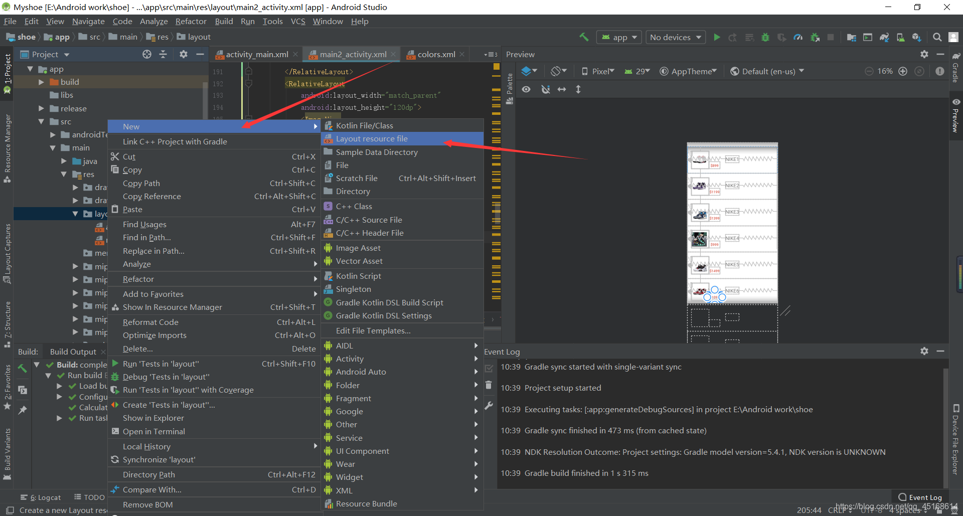 Android studio 学习笔记移动开发qq45168614的博客-