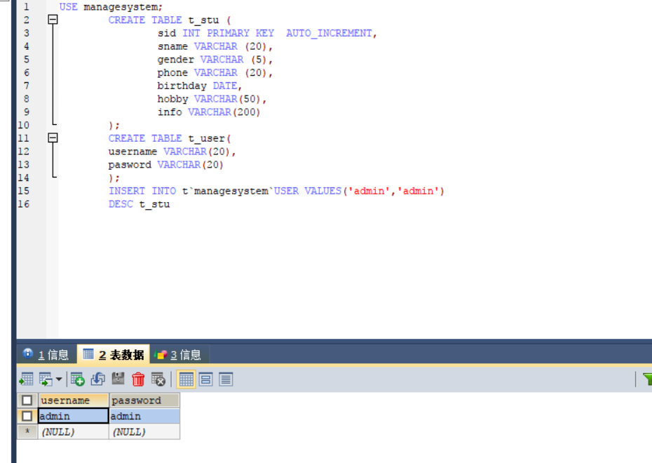 学生信息管理系统+动态项目部署到Tomcat上----Java实现（附带源码下载和Tomcat7服务器）空圆小生的博客-java