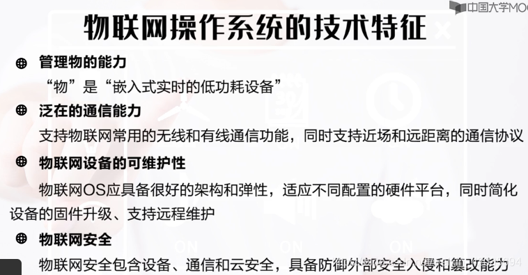 物联网操作系统weixin42035694的博客-操作系统