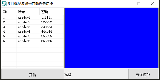 511遇见