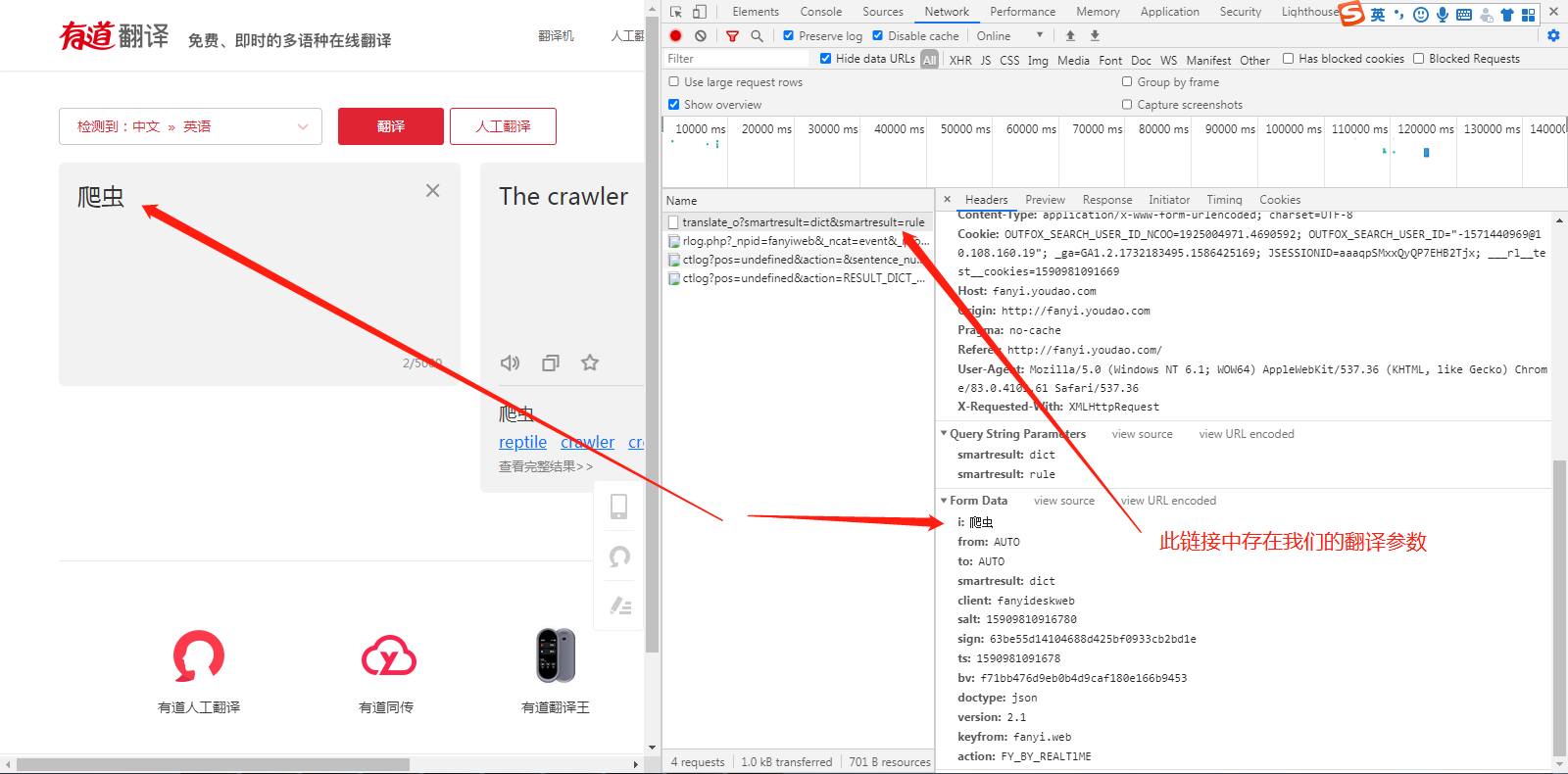 利用 Python 实现有道翻译 （纯python、2020.6.1）_python 有道翻译-CSDN博客