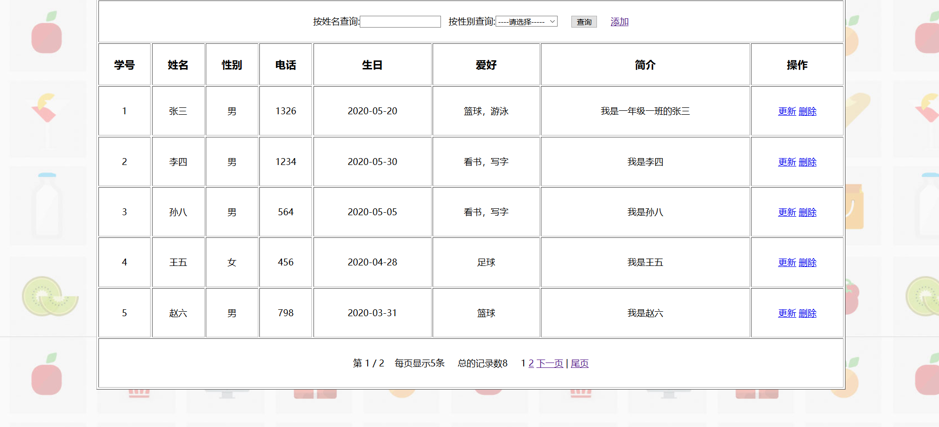 学生信息管理系统+动态项目部署到Tomcat上----Java实现（附带源码下载和Tomcat7服务器）空圆小生的博客-java