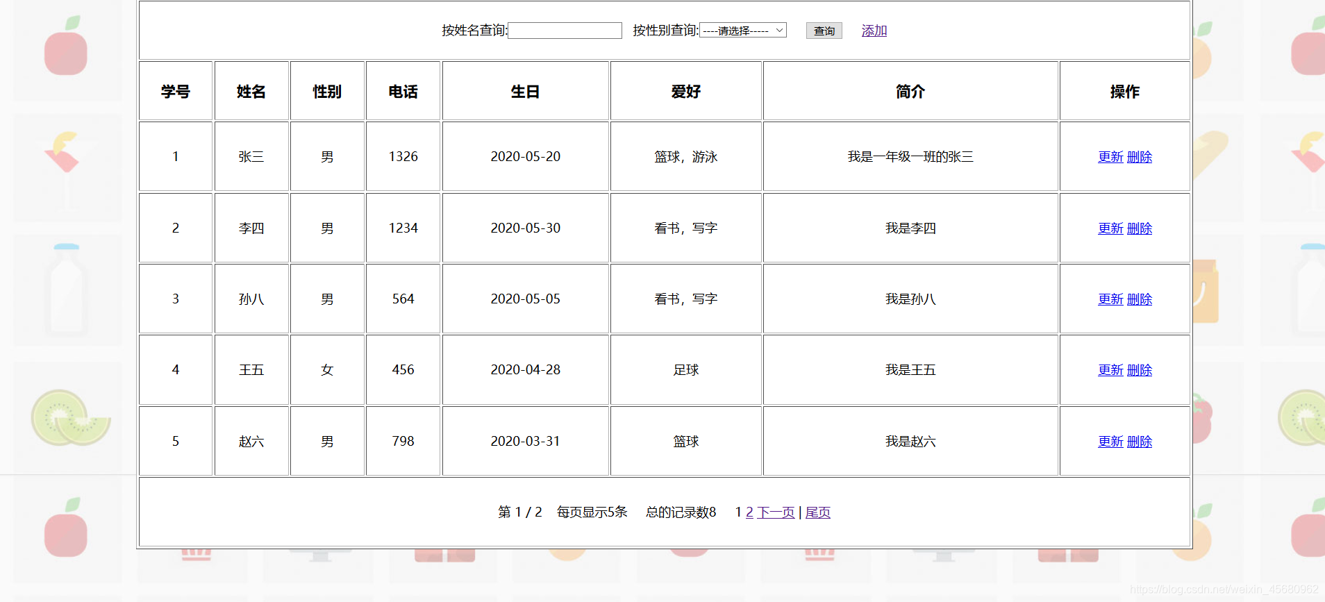 学生信息管理系统+动态项目部署到Tomcat上----Java实现(附带源码下载和Tomcat7服务器)空圆小生的博客-java