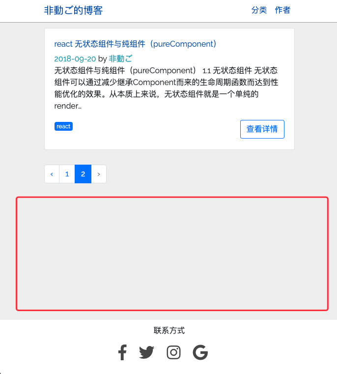 React实现footer在页面没有充满屏幕情况下的适配_非動ご博客-CSDN博客