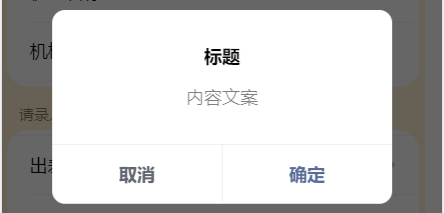 【WeUI】关于jQuery WeUI和WeUI版本兼容的问题