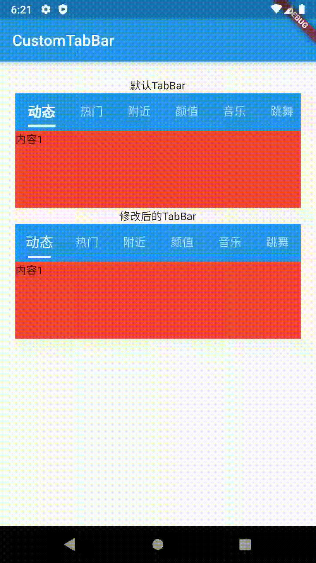 Fllutter TabBar中文文字抖动完美解决方案oTerminator12的专栏-tabbar 文字抖动