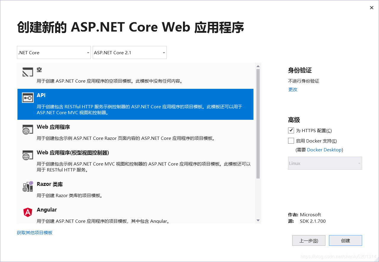 【ASP.NET Core】这可能是因为该站点使用过期的或不安全的 TLS 安全设置少莫千华-json