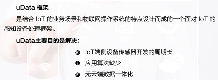 物联网操作系统weixin42035694的博客-操作系统