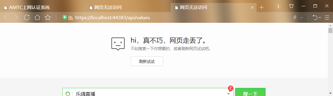 【ASP.NET Core】这可能是因为该站点使用过期的或不安全的 TLS 安全设置少莫千华-json