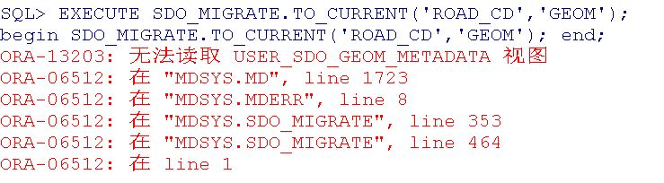 ORA-13199: the given geometry cannot be rectified ORA-13000: 维数超出范围 SDO_MIGRATE. TO_CURRENT