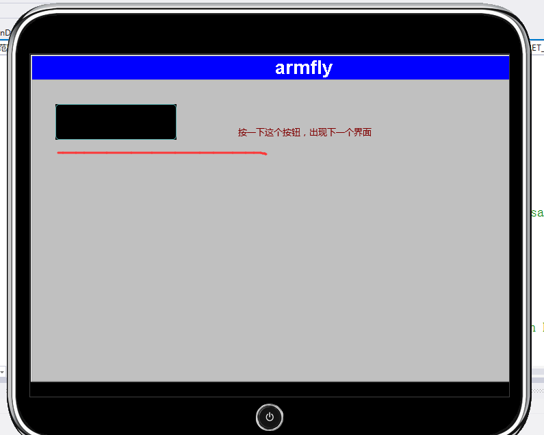 emwin入门第二课 界面之间的切换qq39501001的博客-