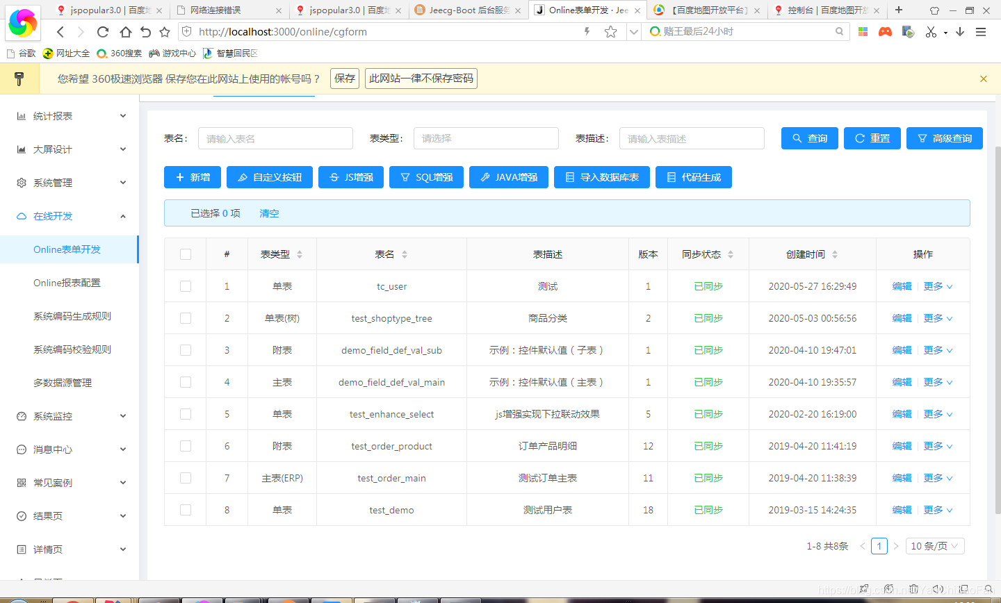 jeecg-boot安装和使用(入门)YaoChiZaoFan的博客-jeecg-boot安装