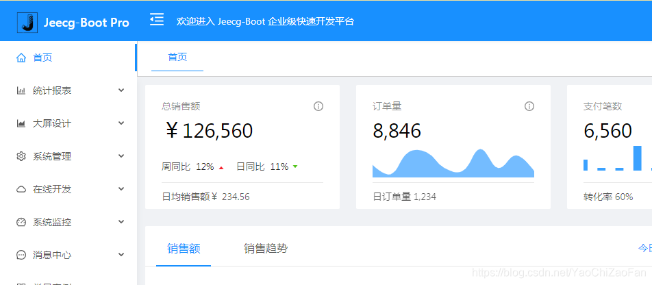 jeecg-boot安装和使用(入门)YaoChiZaoFan的博客-jeecg-boot安装