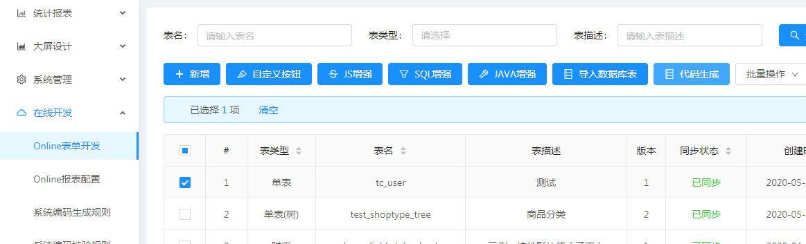 jeecg-boot安装和使用（入门）YaoChiZaoFan的博客-jeecg-boot安装