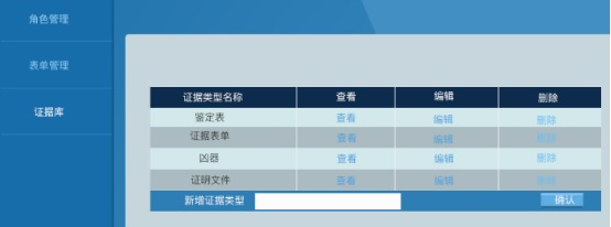 模拟法庭教学实训软件QY-RJ11