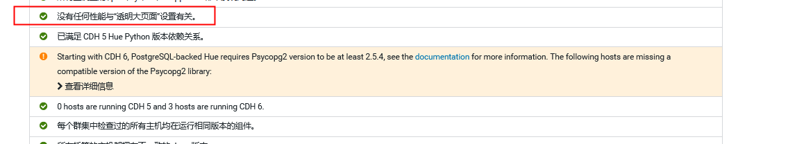 CDH实操部署qq34208660的博客-java