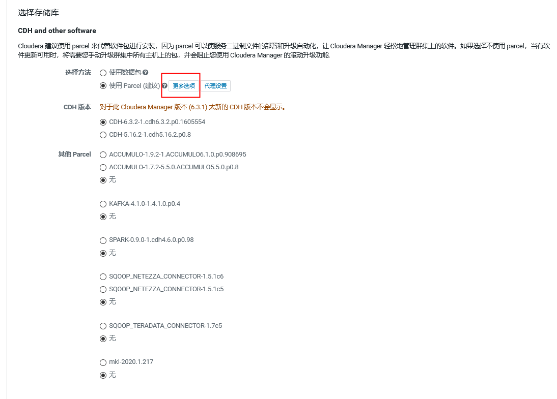 CDH实操部署qq34208660的博客-java