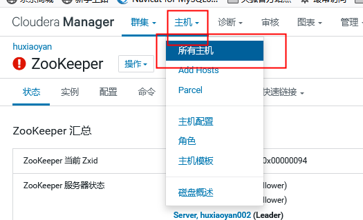 CDH实操部署qq34208660的博客-java