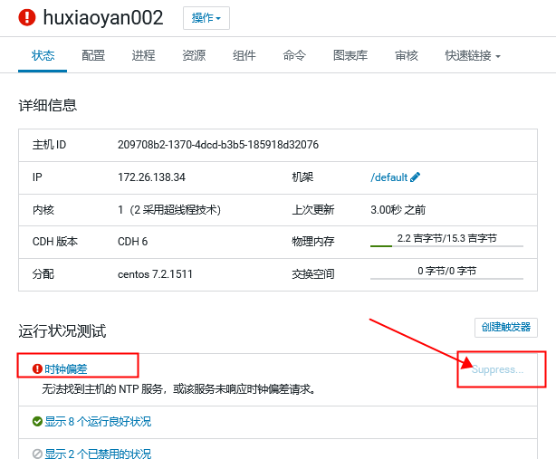 CDH实操部署qq34208660的博客-java