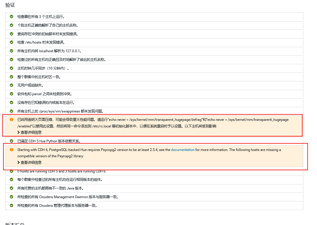 CDH实操部署qq34208660的博客-java