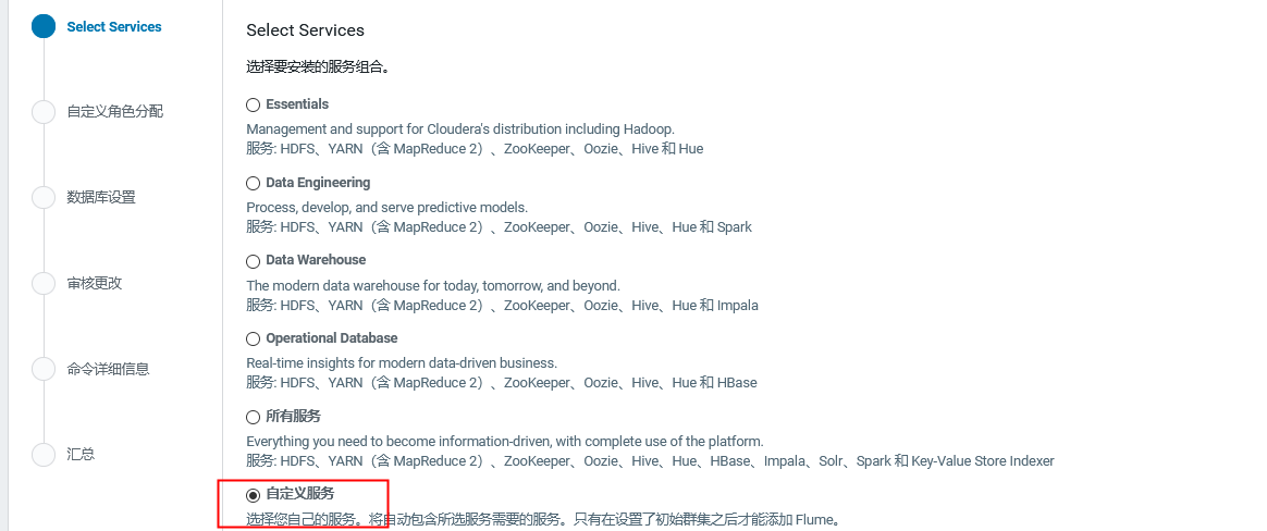 CDH实操部署qq34208660的博客-java