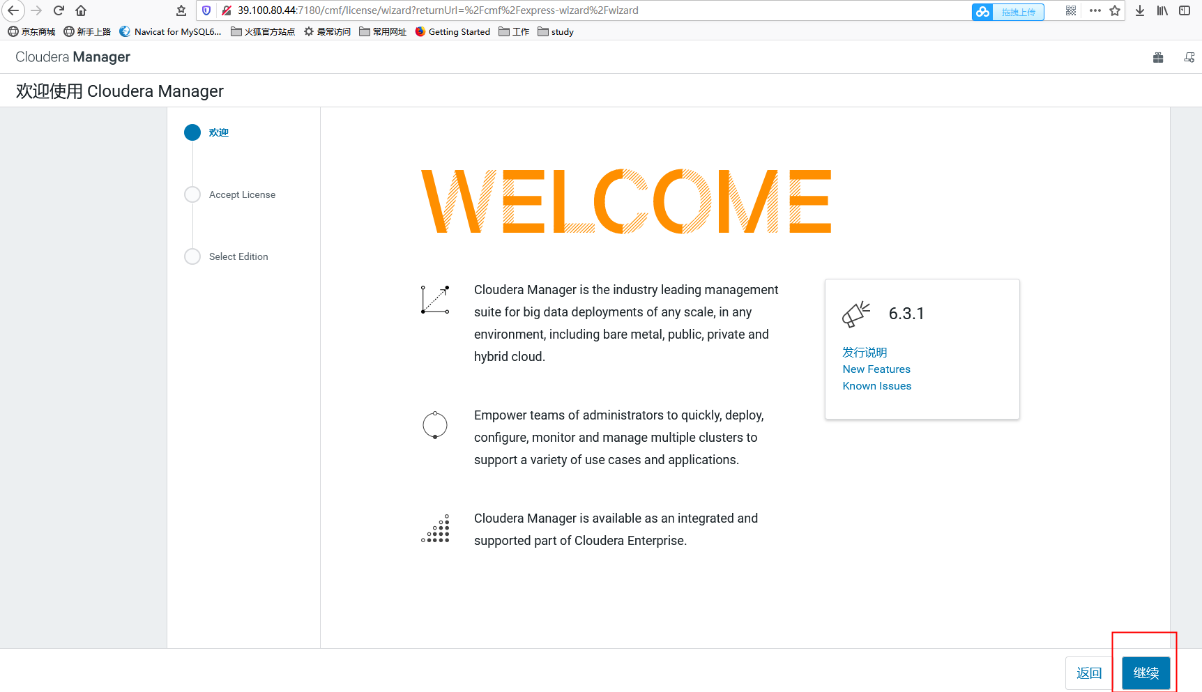 CDH实操部署qq34208660的博客-java