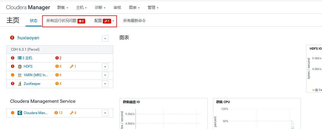 CDH实操部署qq34208660的博客-java