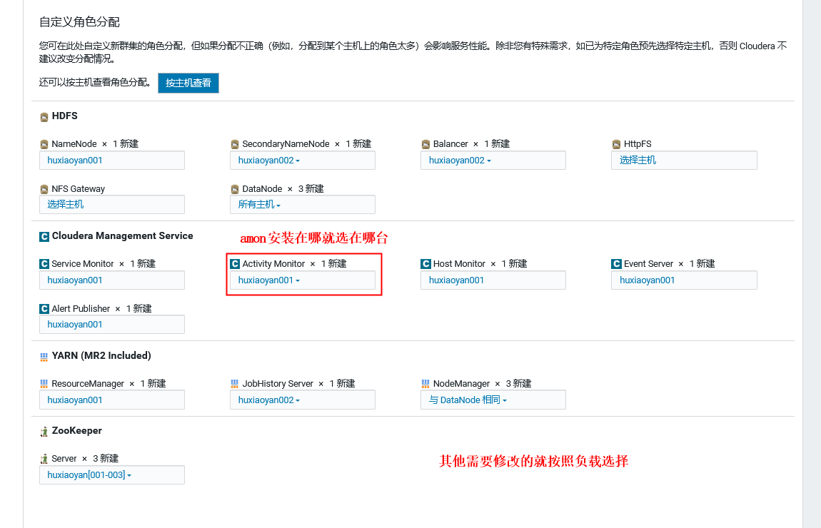 CDH实操部署qq34208660的博客-java
