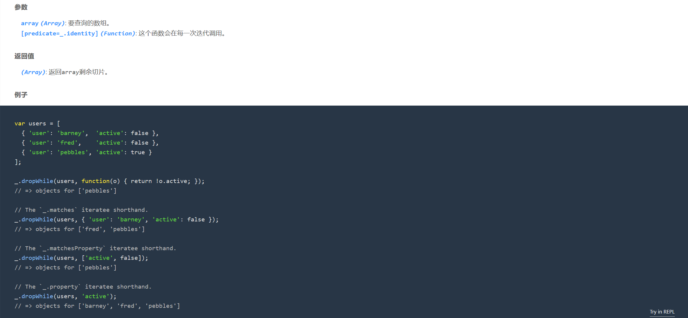 JavaScript实用库：Lodash源码数组函数解析（四）dropRight、dropWhile、dropRightWhile、baseWhile樛木木的博客-.droprightwhile(array, [predicate=.identity])
