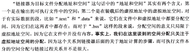 helloc程序的编译过程