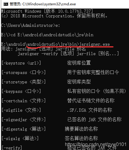 对已有的androidapk进行签名详解孤独的冥王星的博客-