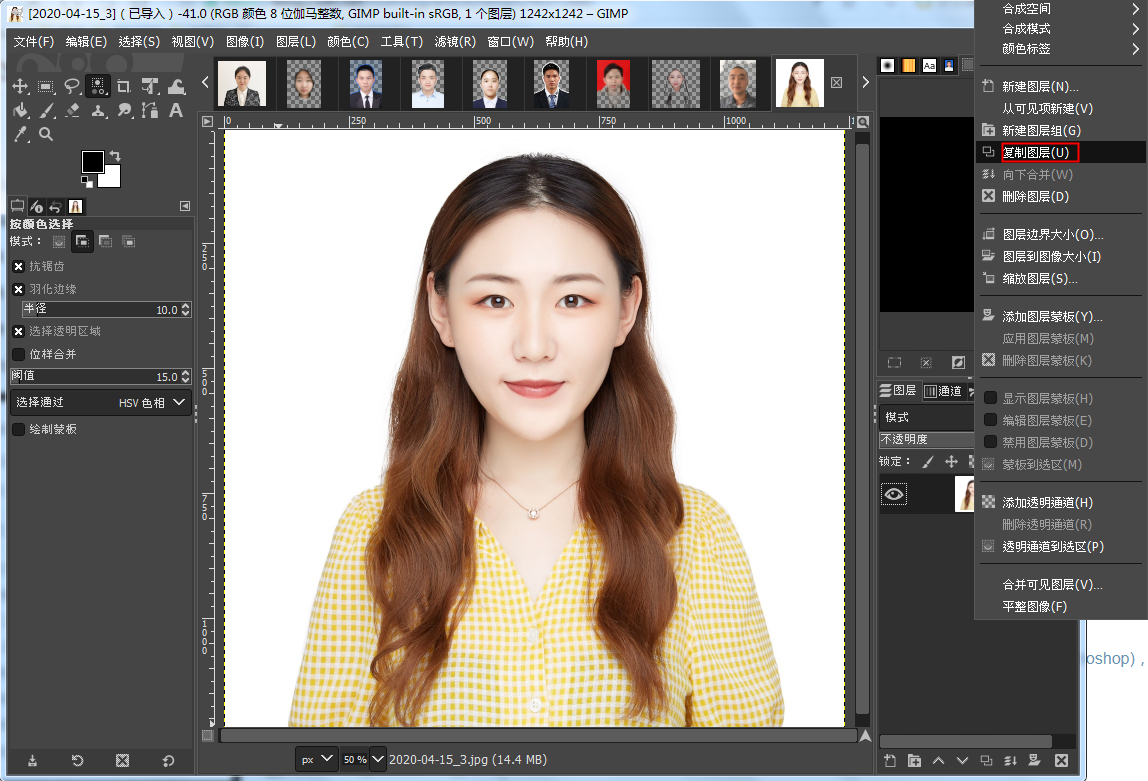 GIMP抠图_studyeboy的专栏-CSDN博客_gimp抠图
