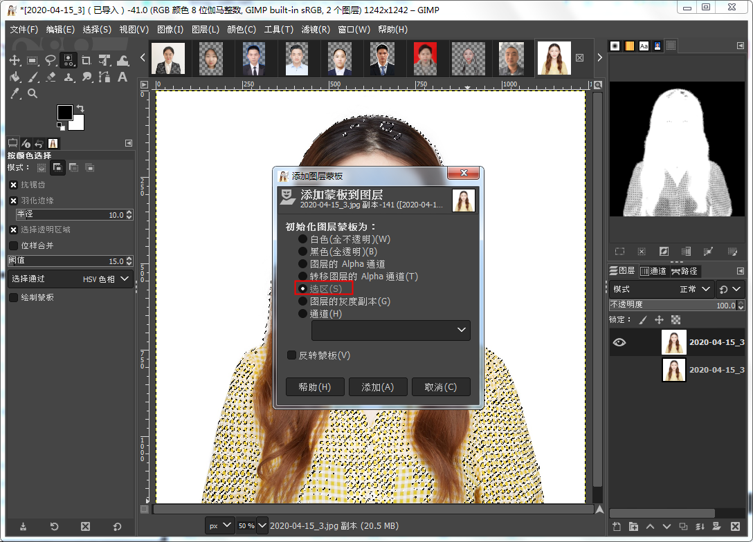 gimp 抠图- CSDN
