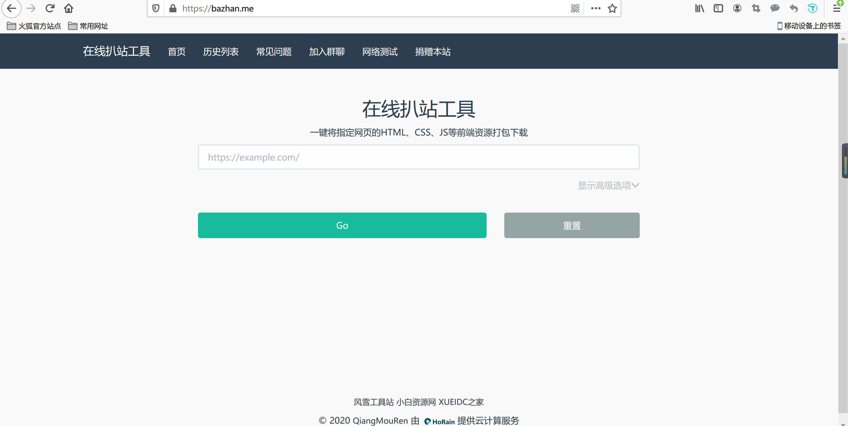 前端开发学习及工具网站（持续更新）