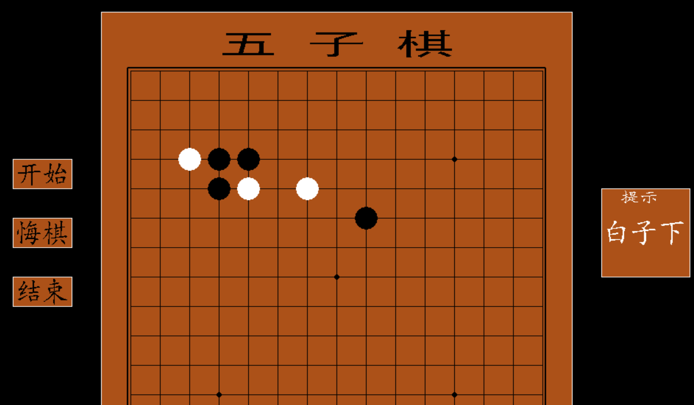 C 实现图形界面五子棋游戏源码2