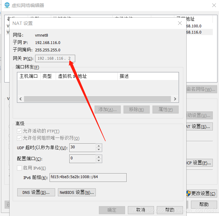VMware虚拟机以NAT方式解决无法上网的问题运维weixin45674881的博客-
