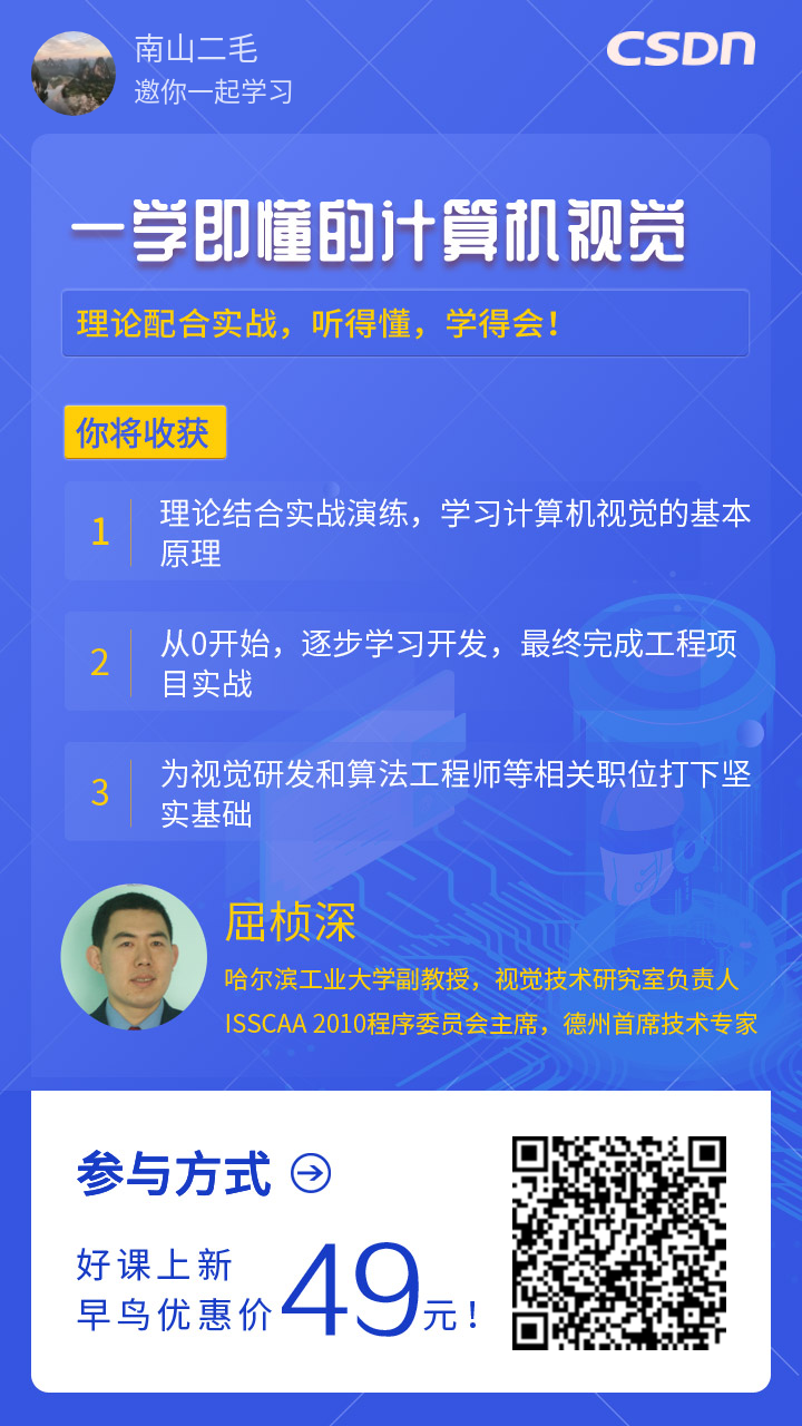 机器视觉与图像处理研究必备