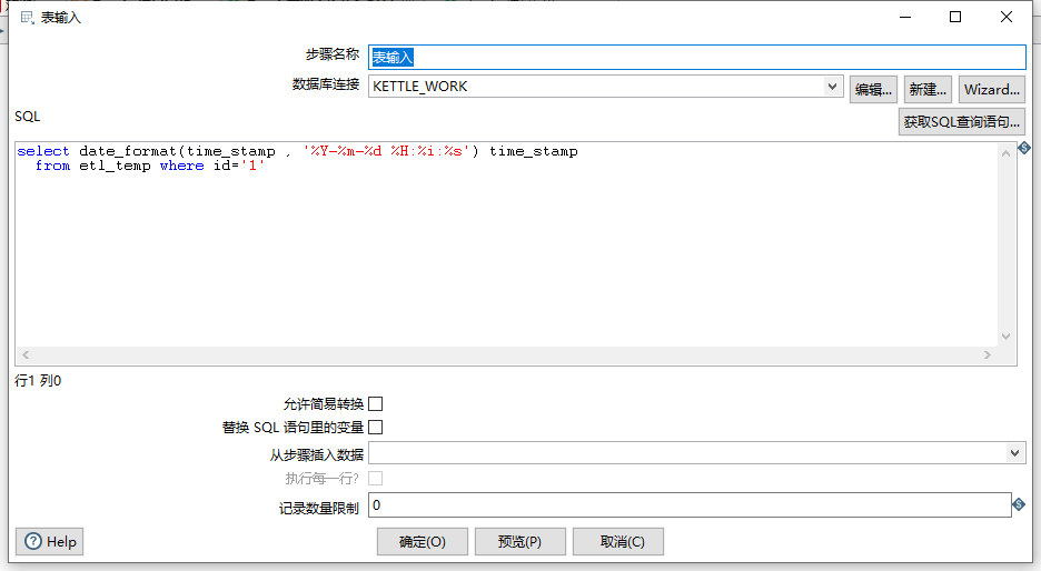 Kettle Day3 时间戳增量同步 Woailyoo0000的博客 Csdn博客
