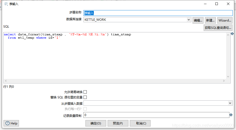 Kettle Day3 时间戳增量同步 Woailyoo0000的博客 Csdn博客